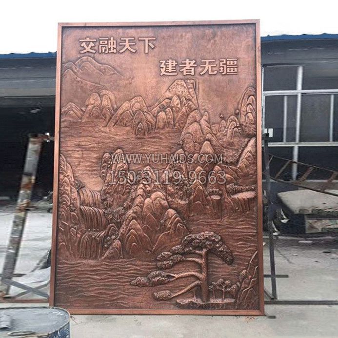 “交融天下，建者无疆”紫铜山水浮雕壁画博鱼网页版