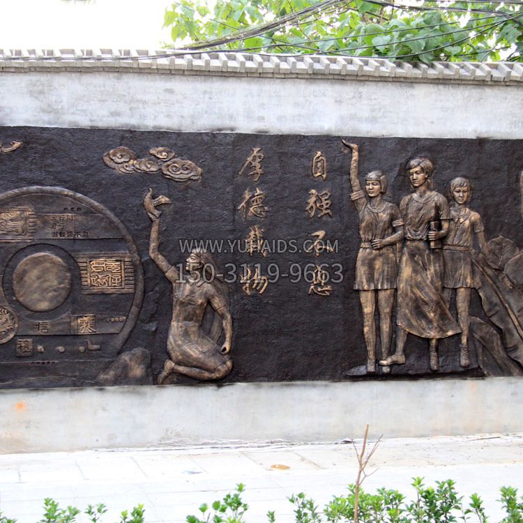 “自强不息厚德载物”校园锻铜文化浮雕博鱼网页版