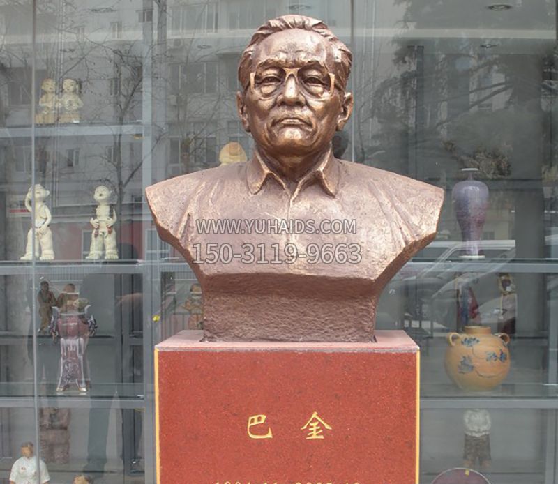 巴金铜雕名人头像博鱼网页版
