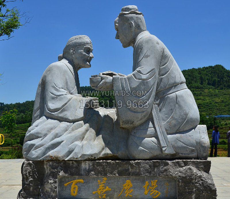 百善广场喂母亲吃饭石雕博鱼网页版