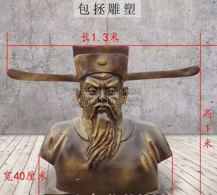 包拯铜雕像博鱼网页版