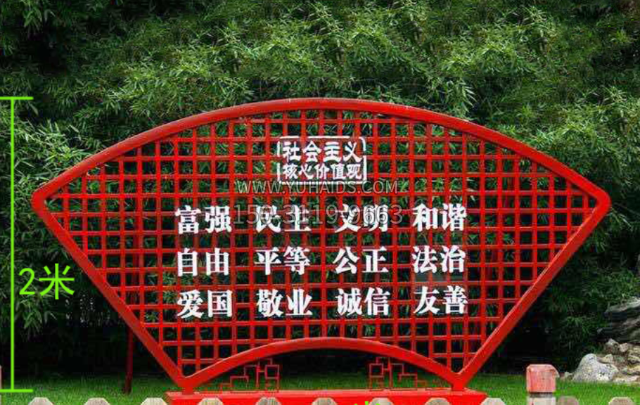 不锈钢标语牌公园博鱼网页版