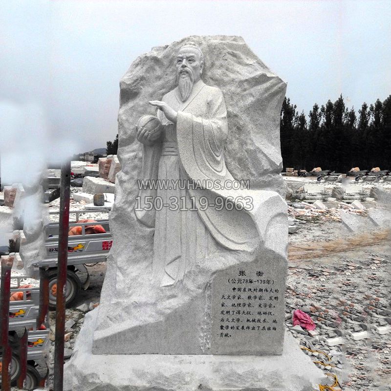 张衡石刻博鱼网页版-学校园林历史名人博鱼网页版