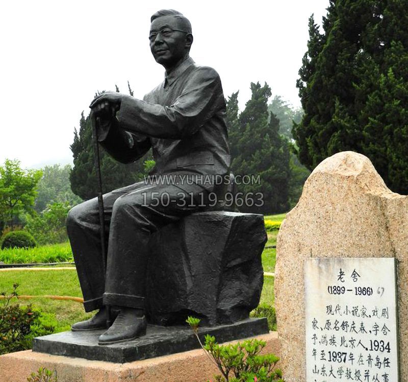 中国现代著名小说家老舍铜雕像博鱼网页版