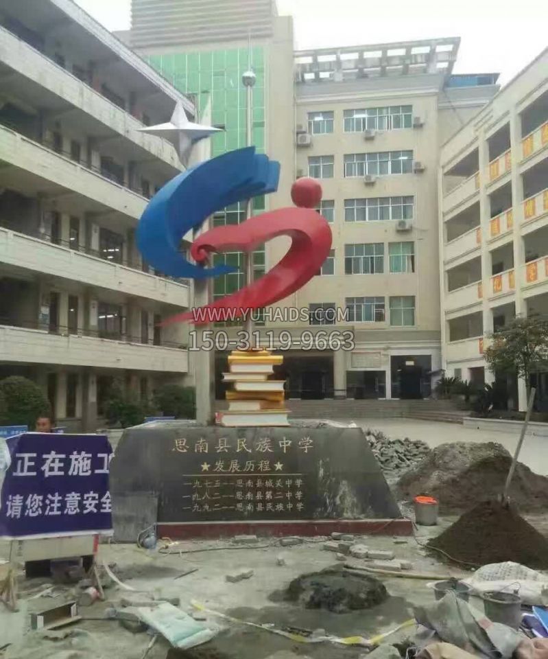 中学不锈钢标志博鱼网页版