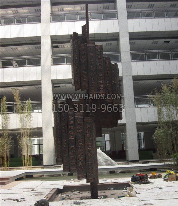 竹简校园景观铜雕博鱼网页版