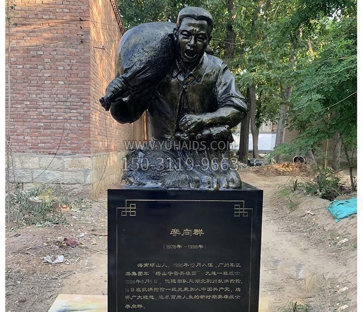 铸铜李向群战士胸像博鱼网页版