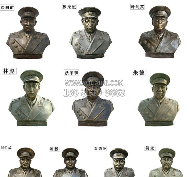铸铜十大元帅头像博鱼网页版