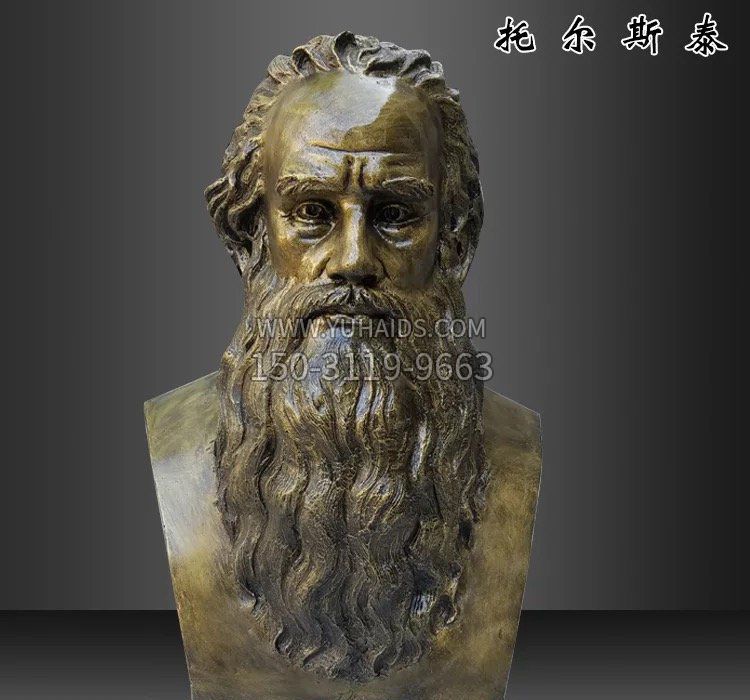 铸铜校园托尔斯泰头像博鱼网页版