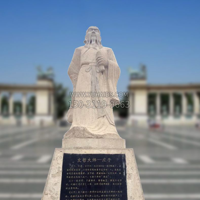 庄子广场石博鱼网页版像-中国古代名人著名哲学家思想家庄子