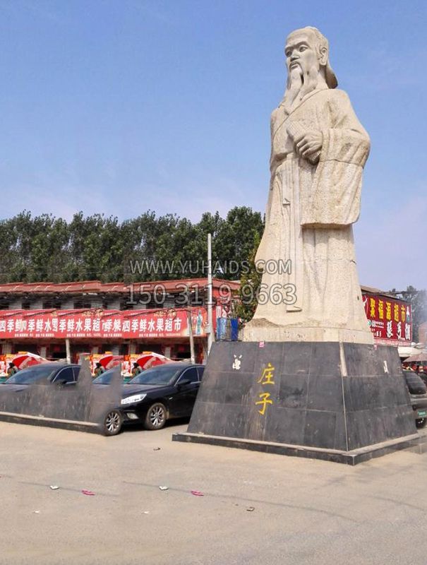 庄子石博鱼网页版像-城市历史名人博鱼网页版