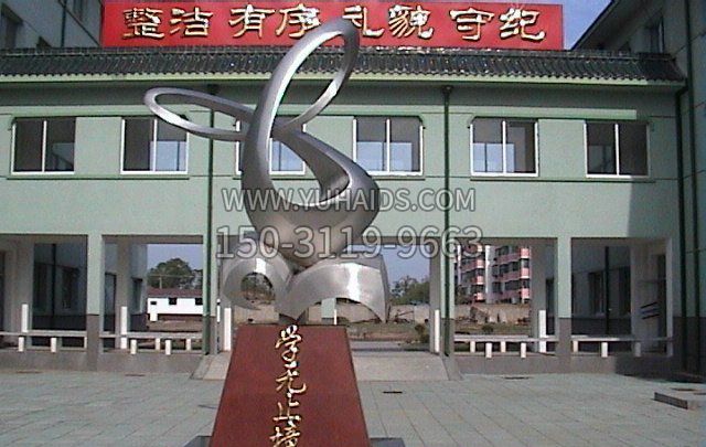 校园学无止境博鱼网页版