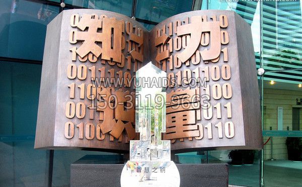 校园知识就是力量铜雕博鱼网页版