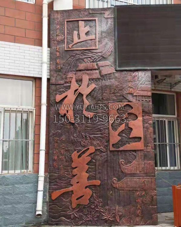 校园紫铜刻字浮雕博鱼网页版