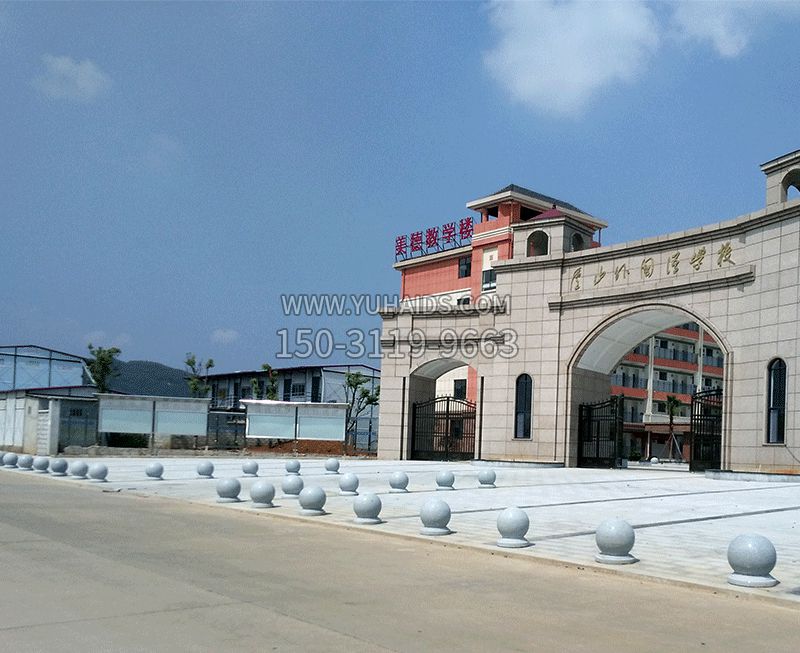 学校广场路障挡车石球博鱼网页版