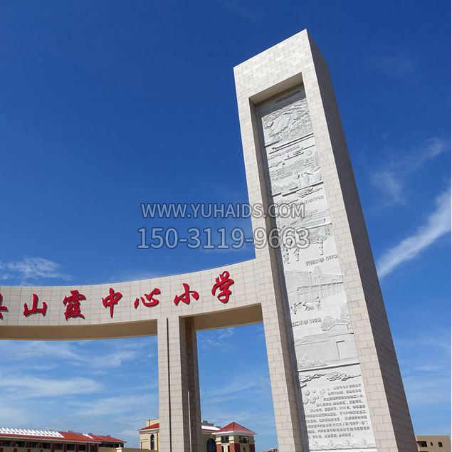 学校历史文化浮雕墙壁画博鱼网页版