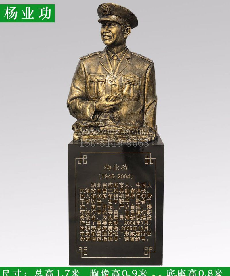 杨业功铜雕博鱼网页版