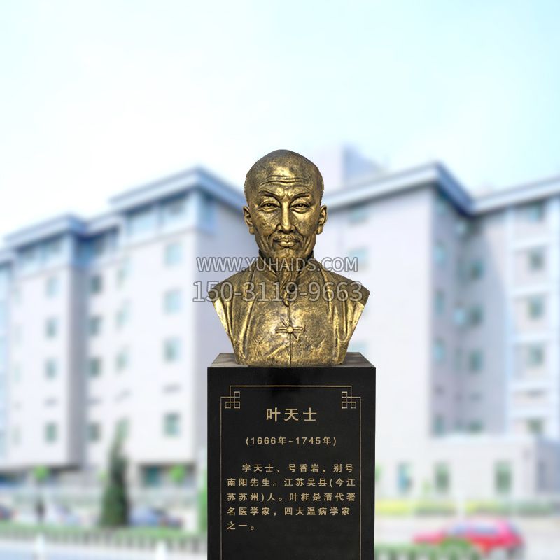叶天士铸铜头像博鱼网页版-医院历史名人半身像