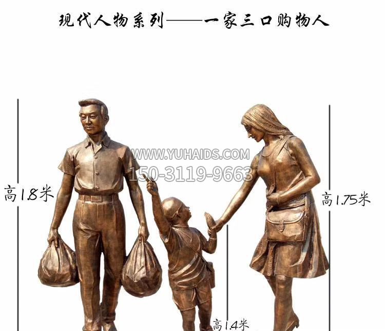 一家三口购物人博鱼网页版