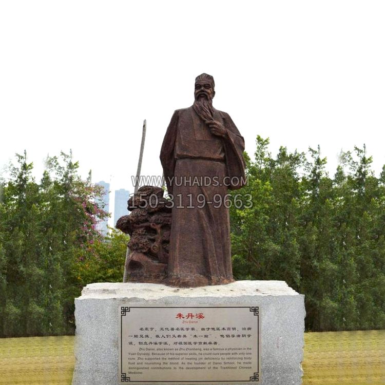 元代著名医学家朱丹溪纯铜雕像博鱼网页版