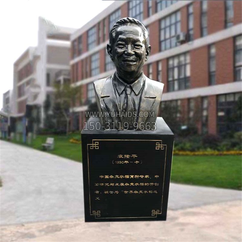 袁隆平仿铜头像博鱼网页版-学校校园名人著名科学家雕像