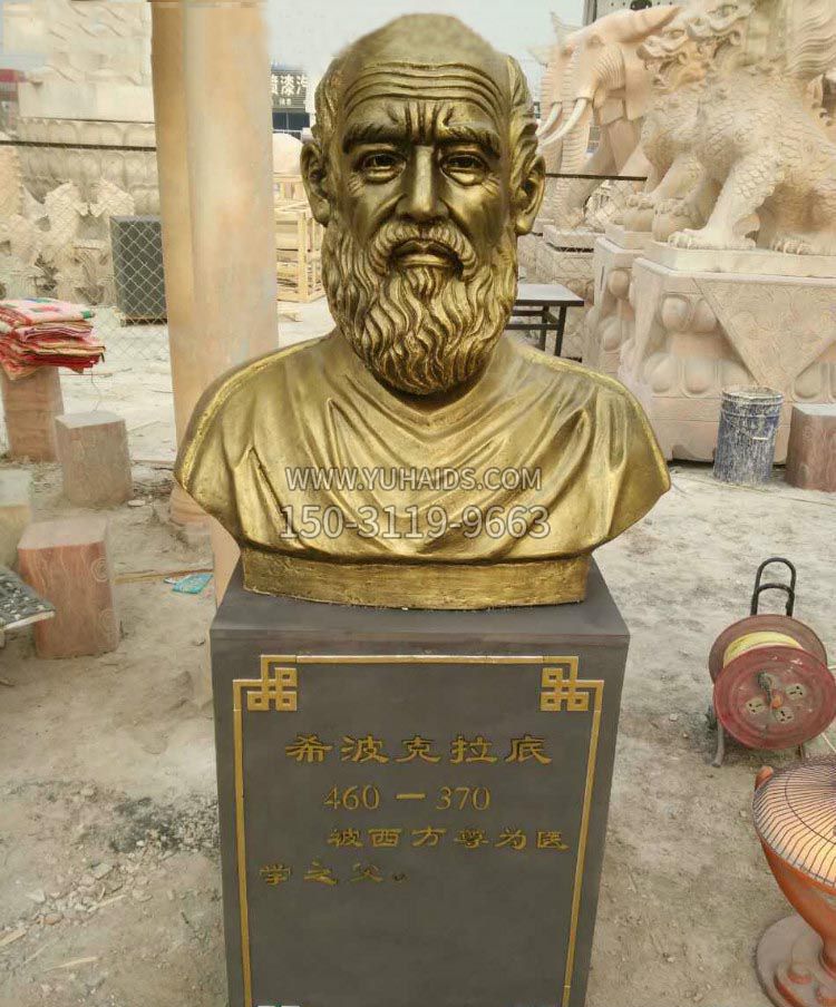 希波克拉底胸像铜雕博鱼网页版