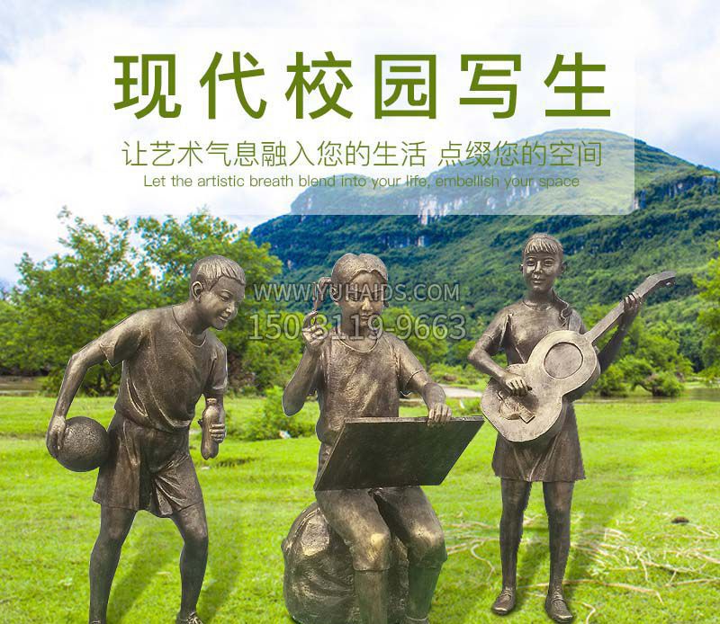 现代铜雕校园户外写生博鱼网页版