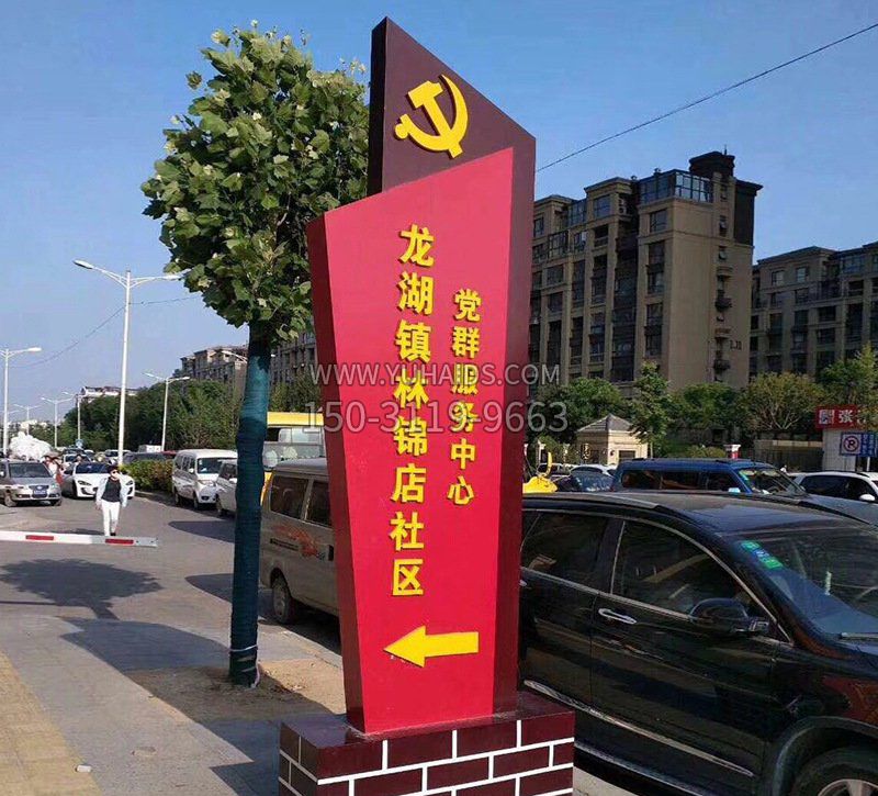 乡镇不锈钢社区标牌博鱼网页版