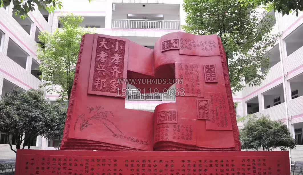 校训文化不锈钢博鱼网页版