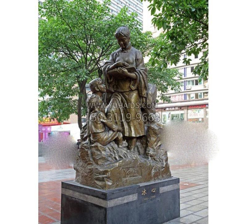 校园冰心铜雕博鱼网页版