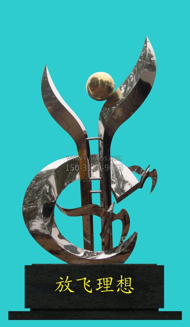 校园不锈钢放飞理想博鱼网页版222