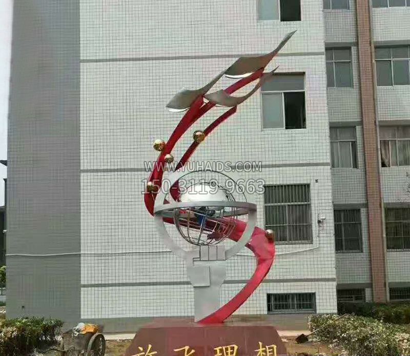 校园不锈钢放飞理想博鱼网页版