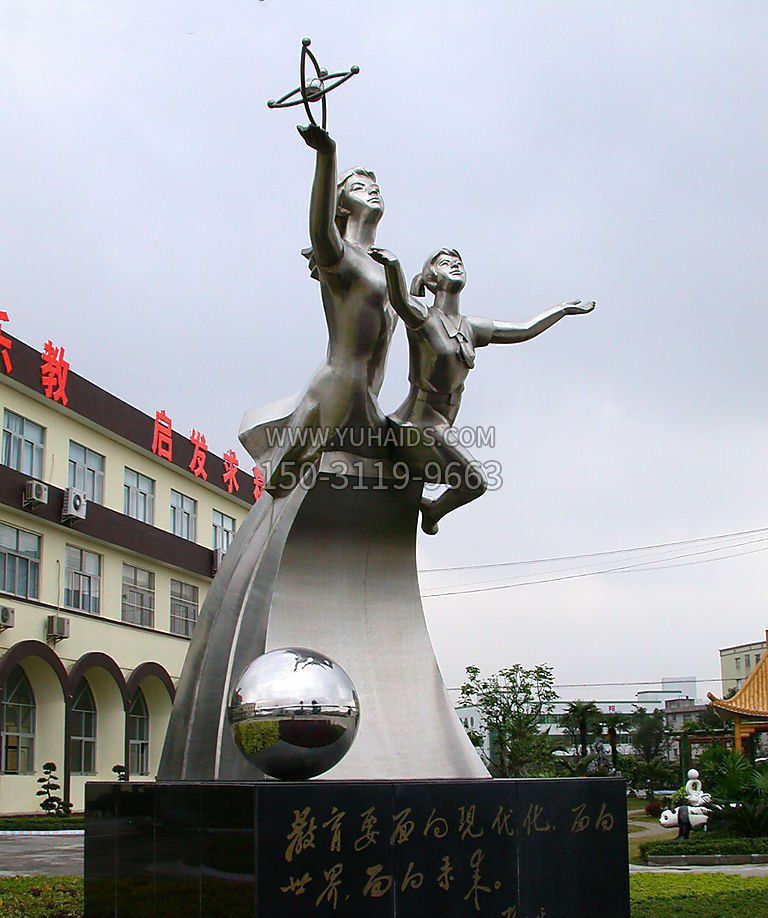 校园不锈钢放眼世界博鱼网页版