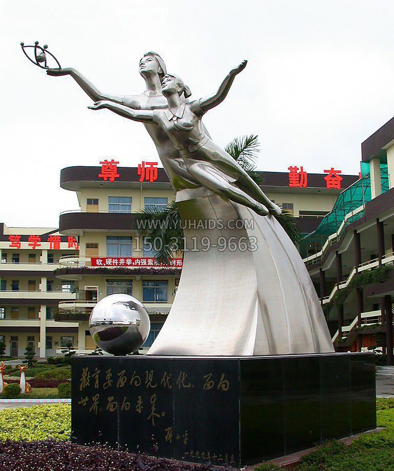 校园不锈钢放眼世界景观博鱼网页版