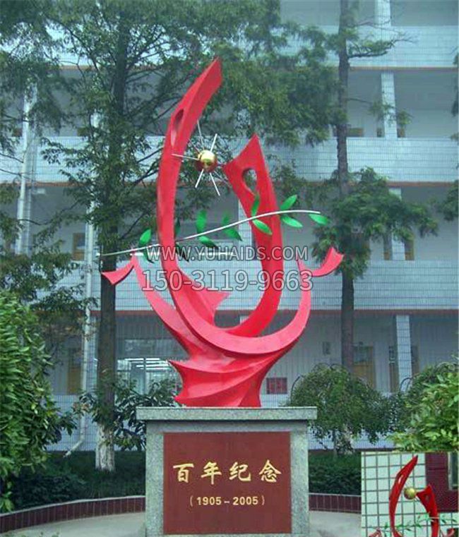 校园不锈钢凤鸣朝阳纪念博鱼网页版