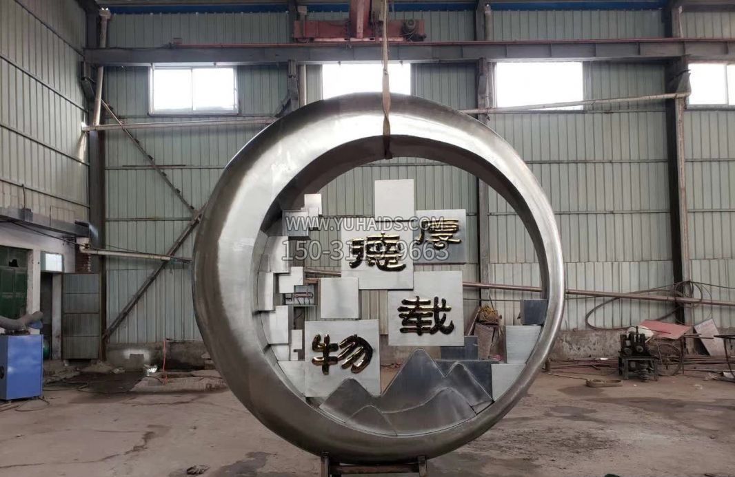 校园不锈钢厚德物载景观博鱼网页版