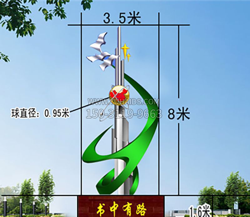 校园不锈钢书中有路博鱼网页版