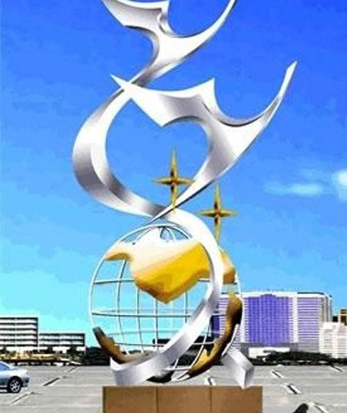 校园不锈钢腾飞标志博鱼网页版