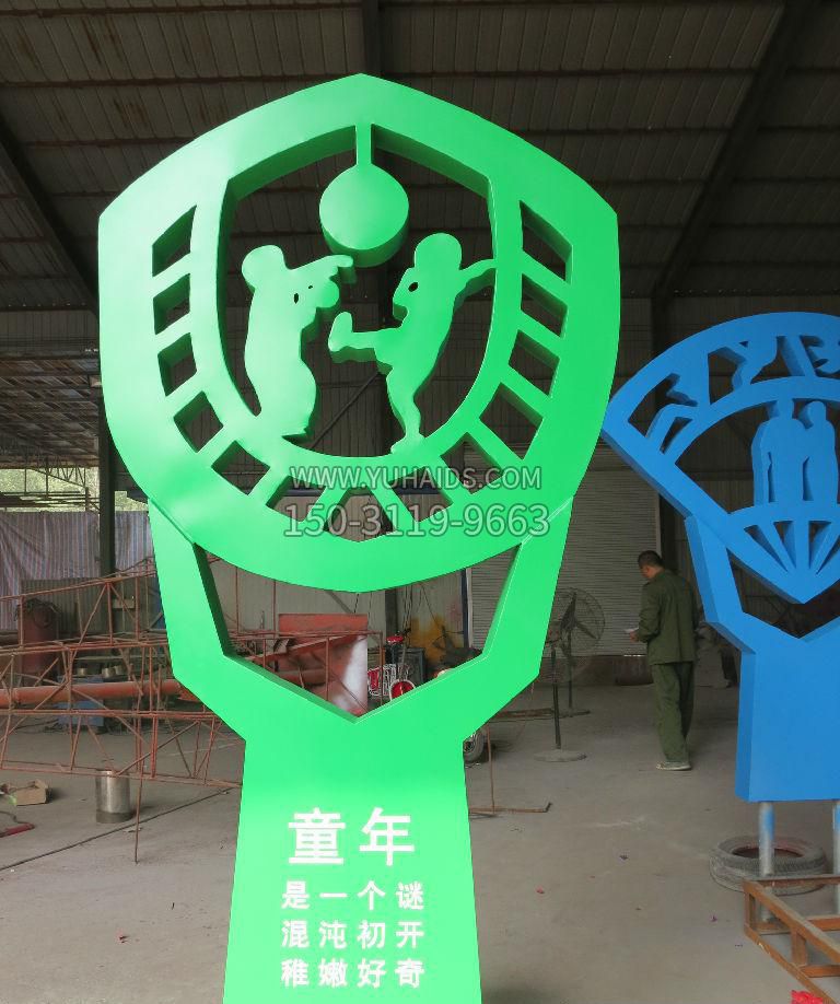 校园不锈钢童年景观博鱼网页版