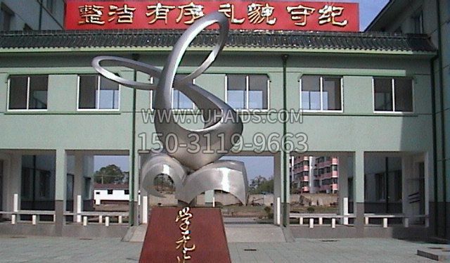 校园不锈钢学无止境景观博鱼网页版