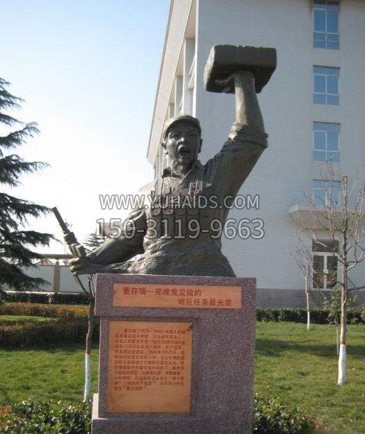 校园董存瑞头像铜雕博鱼网页版