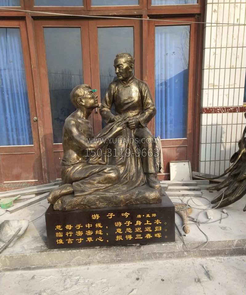 校园古代游子吟铜雕博鱼网页版