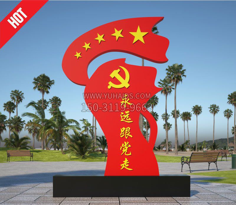 广场不锈钢抽象跟党走红旗博鱼网页版 广场不锈钢抽象跟党走红旗博鱼网页版