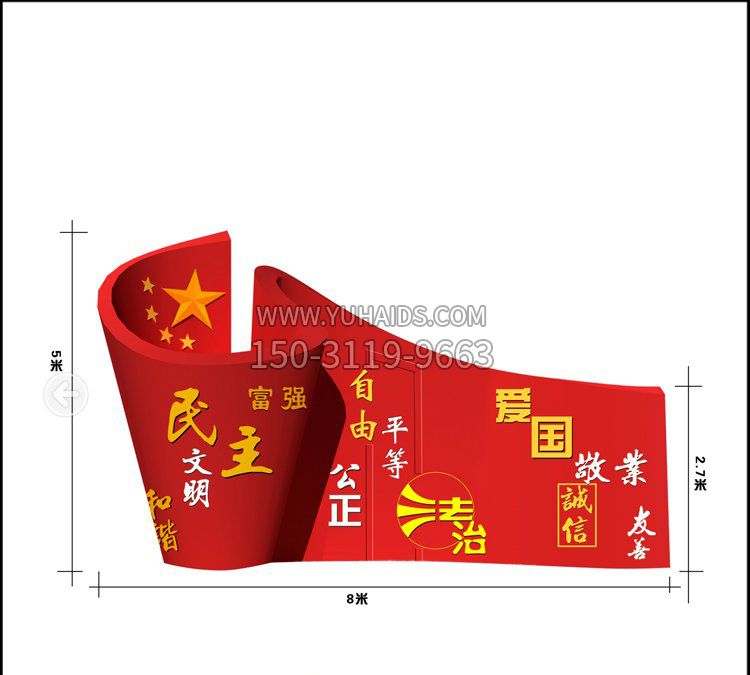 广场不锈钢五星红旗社会主义核心价值观博鱼网页版 广场不锈钢五星红旗社会主义核心价值观博鱼网页版