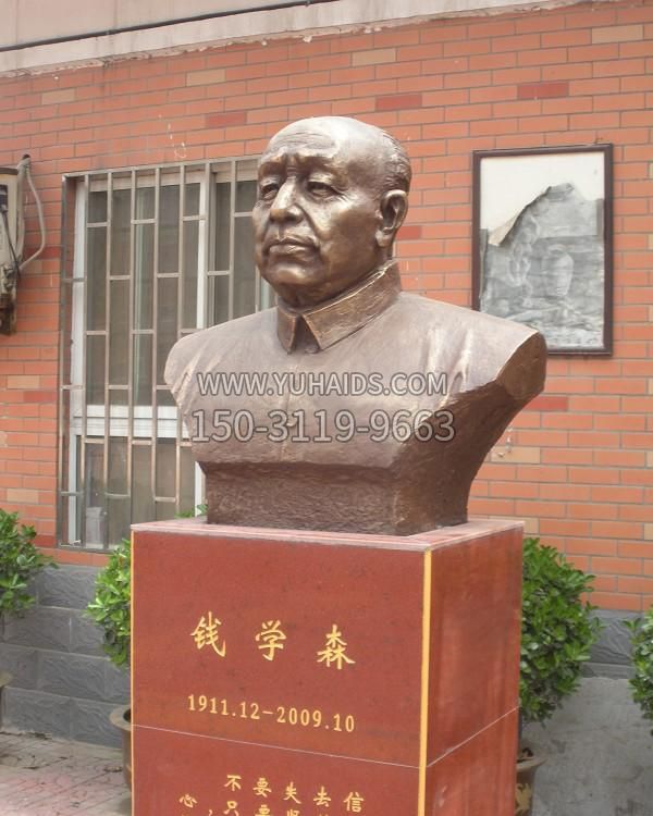钱学森胸像博鱼网页版 钱学森胸像博鱼网页版