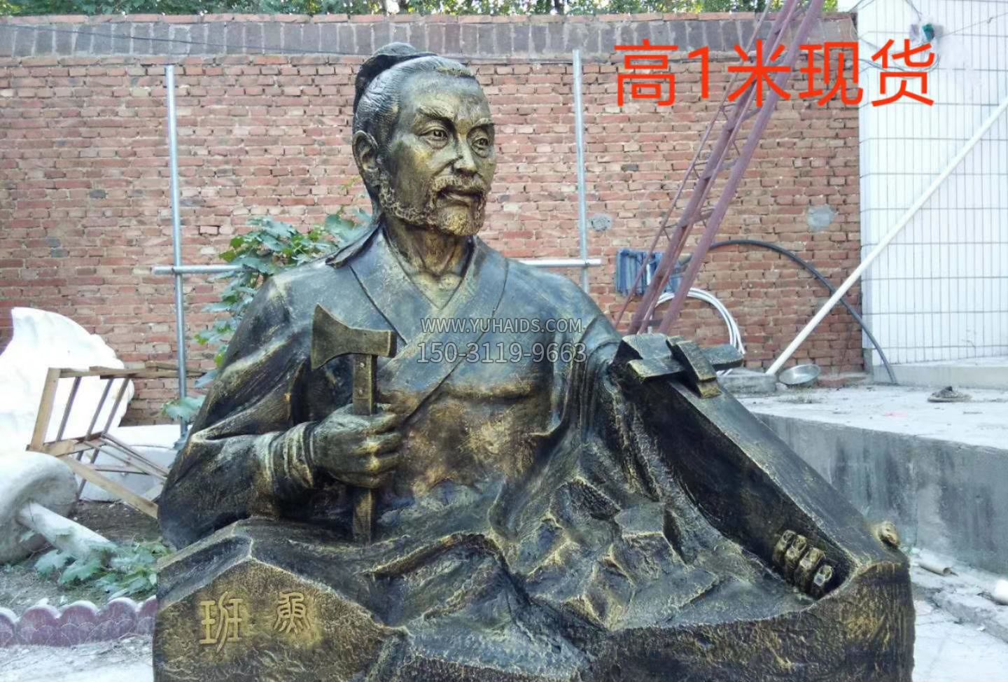铜雕鲁班木匠人物博鱼网页版 铜雕鲁班木匠人物博鱼网页版