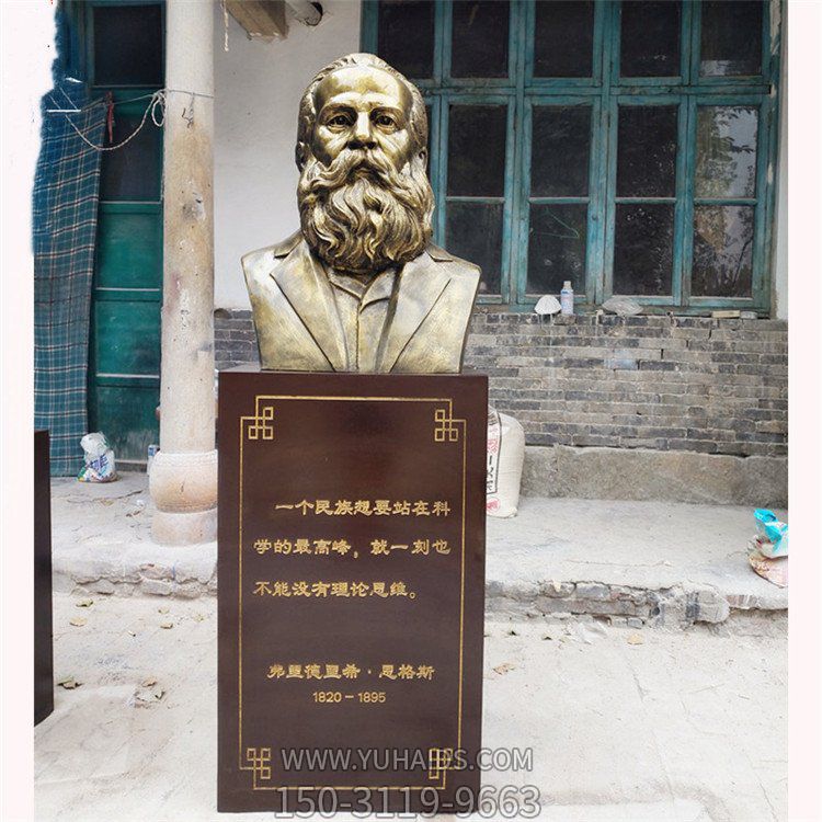 玻璃钢校园名人肖像博鱼网页版