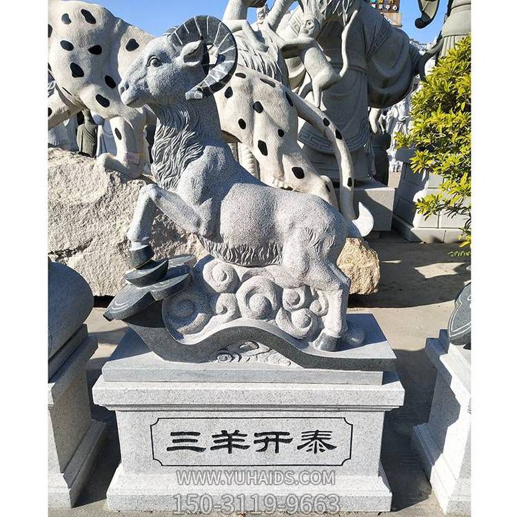 天然石材雕刻三羊开泰景点装饰摆件博鱼网页版