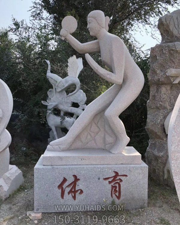 大理石石雕户外园林景观体育馆打乒乓球的人物博鱼网页版
