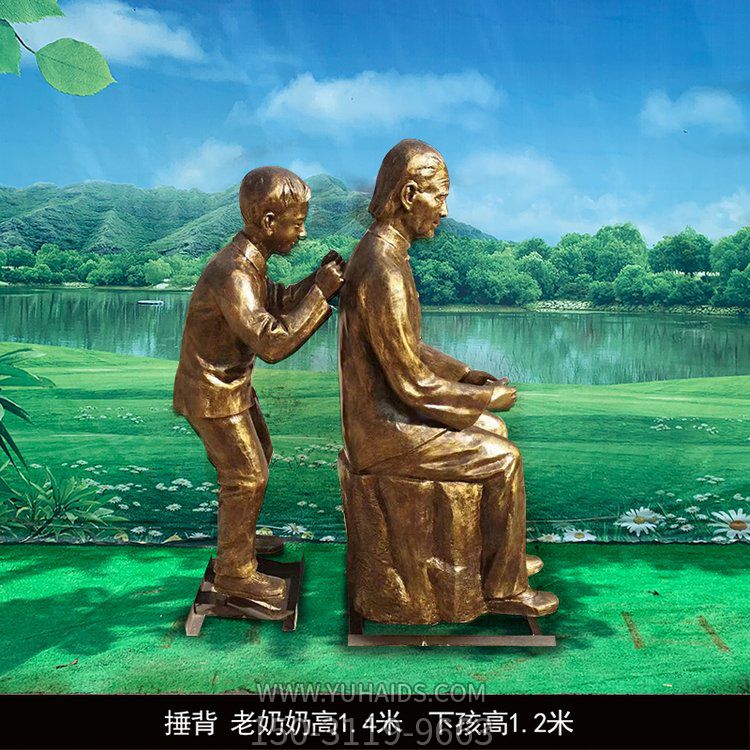 玻璃钢仿铜儿童给老奶奶捶背的人物博鱼网页版